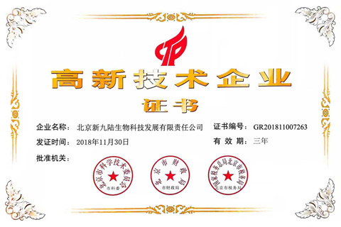 全自動五一成人漫画分析儀廠家榮獲高新技術企業稱